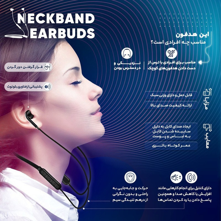 هندزفری بلوتوث دورگردنی اسپرت - Sports Bluetooth HandsFree