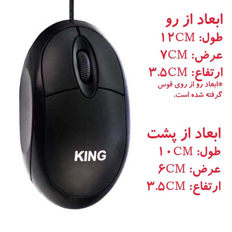 ماوس سیم دار کینگ مدل ای 100 - KING E100