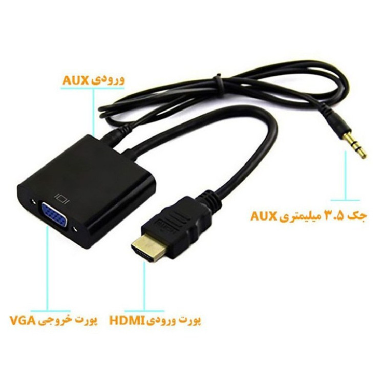 تبدیل HDMI به VGA با کابل صدا دیتا لایف - Datalife HDMI to VGA Adapter