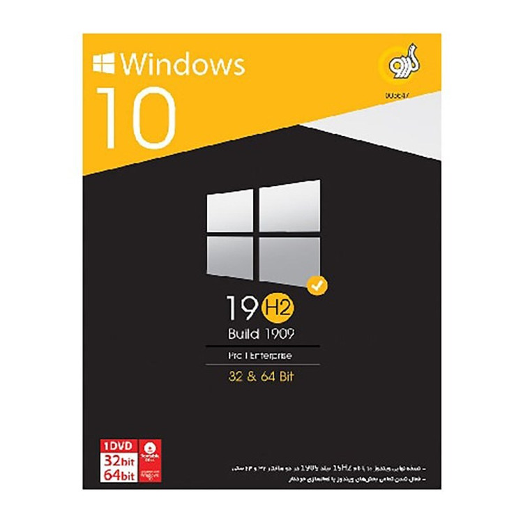 ویندوز 10 گردو - Windows 10 19H2 Build 1909 Pro Enterprise 32 64-bit