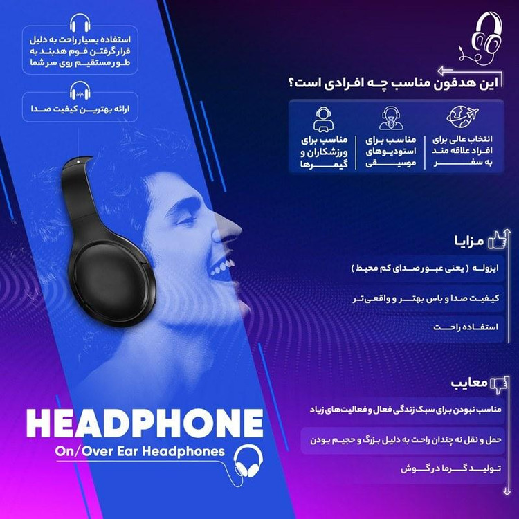 هدفون بی سیم سودو مدل SODO SD-1004