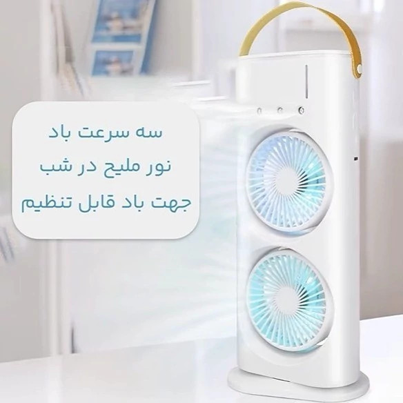 پنکه مه پاش دوفنه دارای RGB