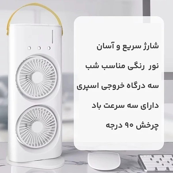 پنکه مه پاش دوفنه دارای RGB